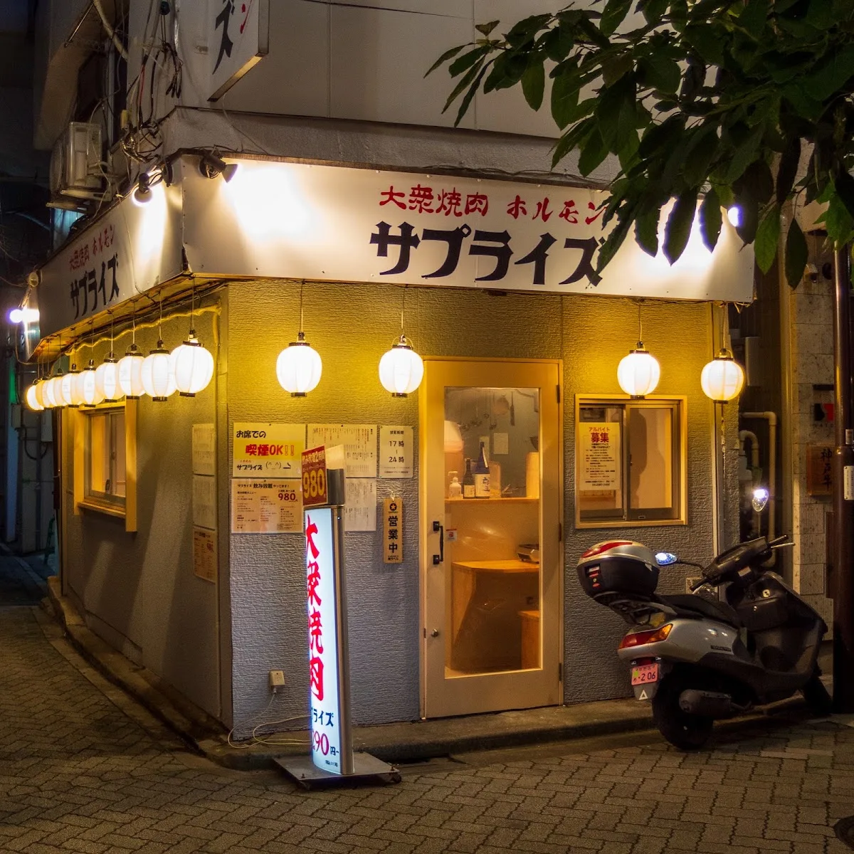 Taishu Yakiniku Surprise Asagaya-ten